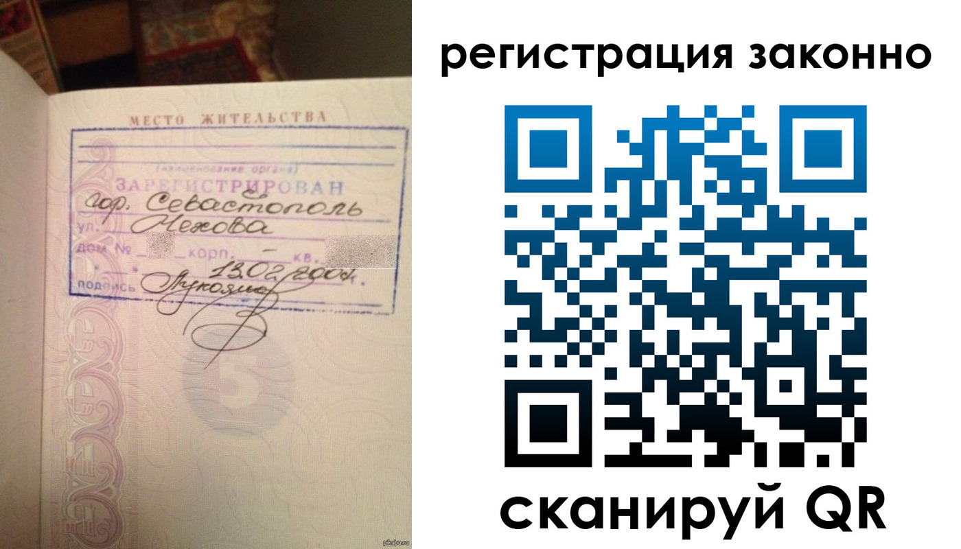 прописка законно в Чаплыгине