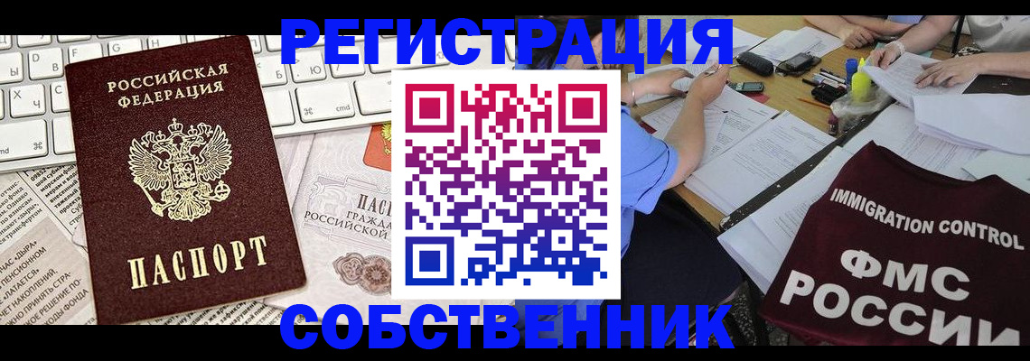 временная регистрация для всех в Чаплыгине