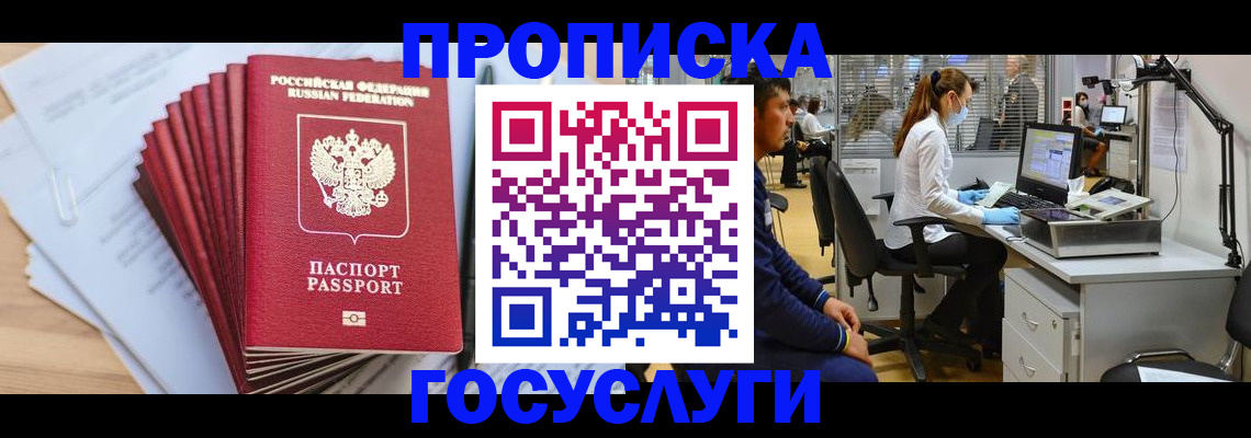 миграционный учет в Чаплыгине