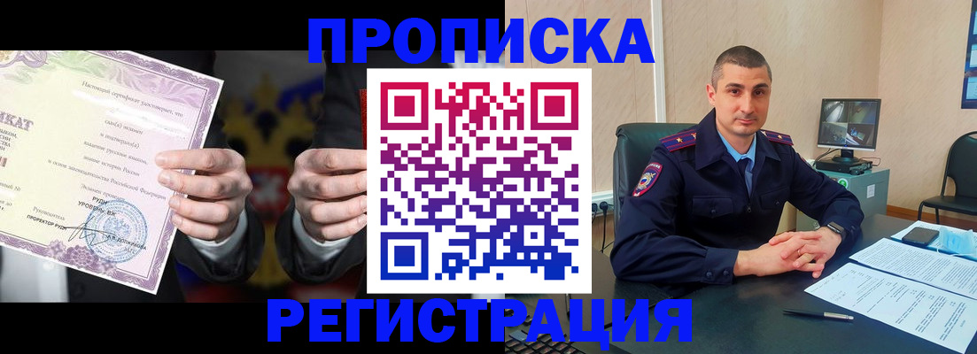 временная регистрация для школы в Чаплыгине