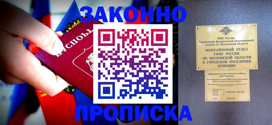 прописка для кредита в Чаплыгине