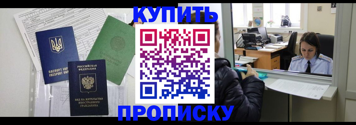 временная регистрация недорого в Чаплыгине